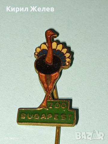 Значка сувенир от Зоологическата градина от БУДАПЕЩА за КОЛЕКЦИЯ 51673, снимка 4 - Колекции - 53164328