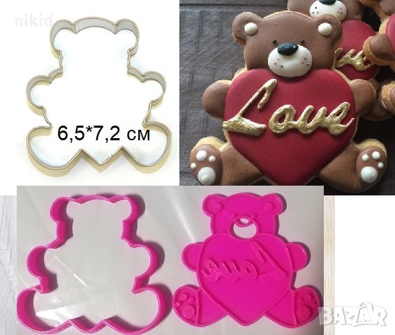 Мече със сърце Love пластмасов резец форма фондан тесто бисквитки, снимка 1 - Форми - 27637013
