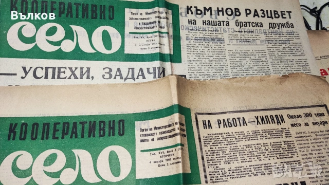 Стари вестници 1, снимка 9 - Антикварни и старинни предмети - 53431003