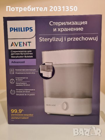 PHILIPS AVENT SCF291/00 Електрически стерилизатор, снимка 3 - Стерилизатори - 39443561