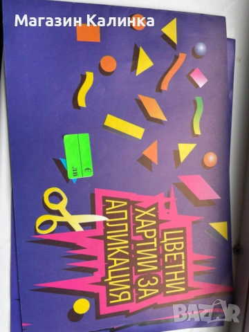 Гланцово блокче