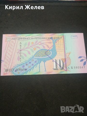 Банкнота Македония - 12837, снимка 3 - Нумизматика и бонистика - 28234034