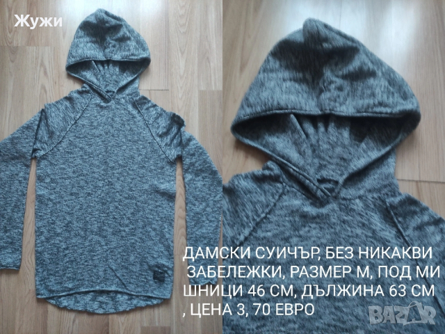 НАМАЛЕНИЕ С 10% НА ВСИЧКО В ТАЗИ ОБЯВА!!! Страхотни дамски елеци, размер S, снимка 18 - Елеци - 49854211