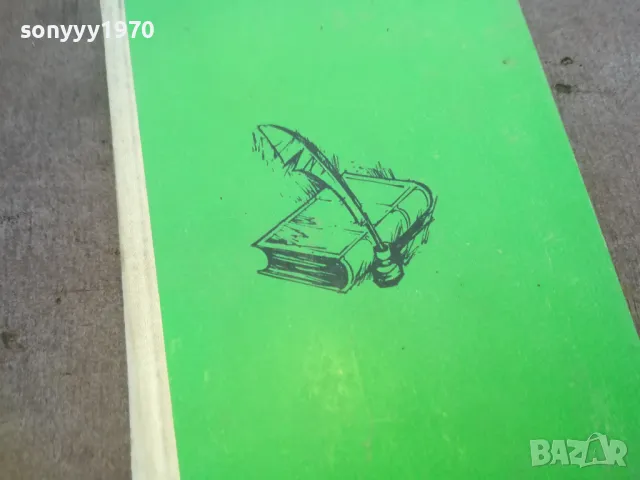 МОМЧЕТО ОТ ЗАГОРИЧАНЕ 1010241052, снимка 10 - Други - 47530778