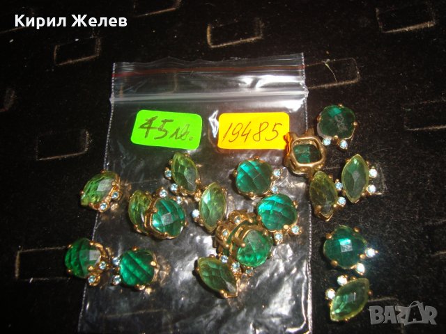 СТАР СКЪПОЦЕНЕН ГЕРДАН със ЗЕЛЕН ФАСЕТИРАН ХРИЗОЛИТ БРОНЗ ПОЗЛАТА за НАНИЗ ХЕНД-МЕЙД 19485, снимка 4 - Други - 33395669