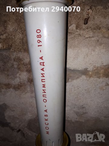 олиимпииски факел, снимка 3 - Антикварни и старинни предмети - 43335359