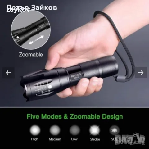 Фенер 1000лум