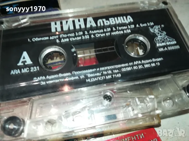 НИНА ЛЪВИЦА-ОРИГИНАЛНА КАСЕТА 1802251903, снимка 4 - Аудио касети - 49184038