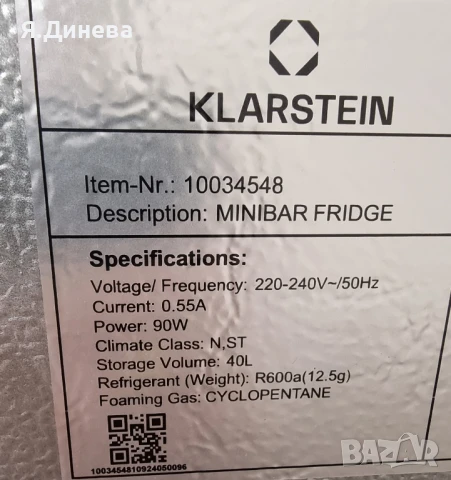 Мини бар хладилник Klarstein 40L , снимка 8 - Хладилници - 50815914