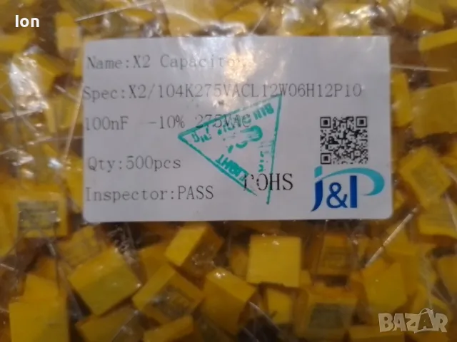 Нови X2 кондензатори 0.1uF/275Vac (100nF/275V~), +/-10% толеранс