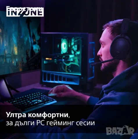 Гейминг слушалки Sony - INZONE H5, безжични с микрофон, черни, снимка 4 - Слушалки и портативни колонки - 47570595