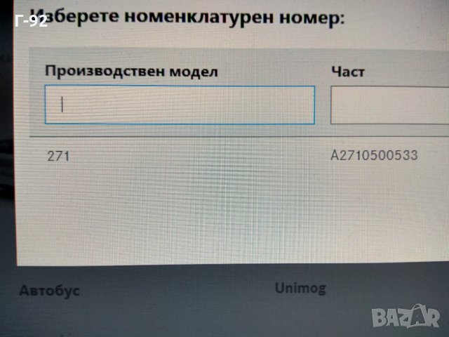 A2710500533**NEU**MERCEDES-BENZ**OM271**Кобилица за клапан**, снимка 4 - Части - 32841751