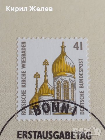 Пощенски марки ПЪРВИ ЛИСТ ПОЩА ГЕРМАНИЯ ПЕРФЕКТНО СЪСТОЯНИЕ РЯДКА ЗА КОЛЕКЦИОНЕРИ 31000, снимка 4 - Филателия - 37857574