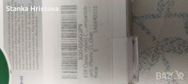 Кейс/ гръб за IPHONE 15., снимка 7 - Калъфи, кейсове - 50320434