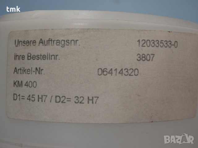 Силфонен съединител КМ-270, снимка 8 - Резервни части за машини - 28383574