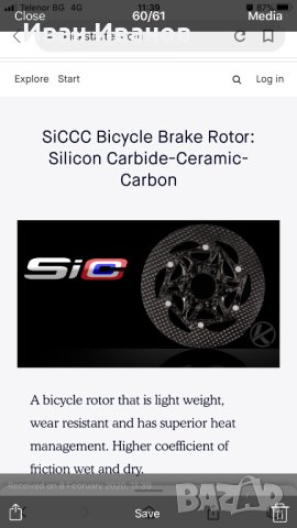 Карбоно-керамични спирачни дискове, снимка 3 - Части за велосипеди - 44106666