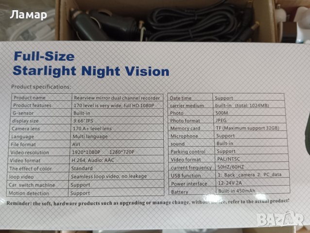 Нов Видео регистратор 1080P FULL HD огледало с 2 камери Led дисплей 10” тъч скрийн, снимка 10 - Аксесоари и консумативи - 37871393