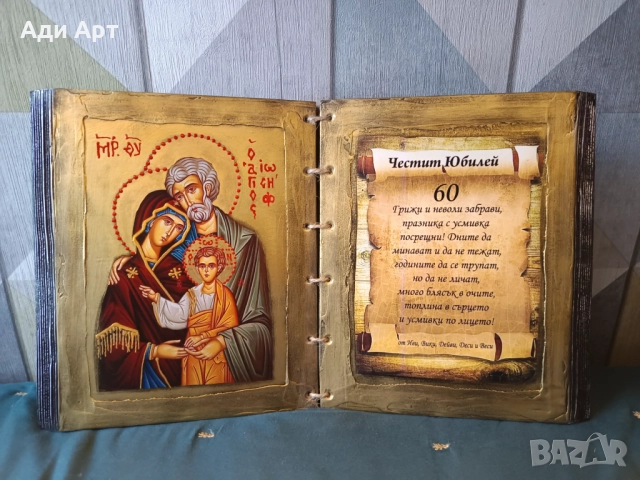 подарък за лекар, снимка 11 - Подаръци за юбилей - 34212727