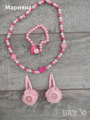 Герданчета  и гривни за момиченце