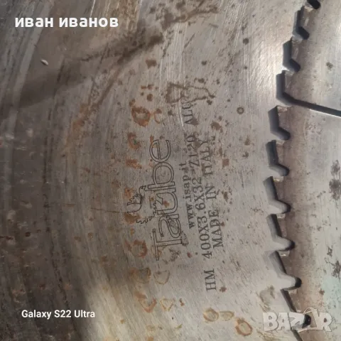 Дискове Метал, снимка 7 - Циркуляри - 48881182