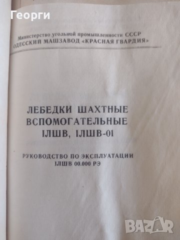 Скреперни лебедки , снимка 12 - Други машини и части - 40659972