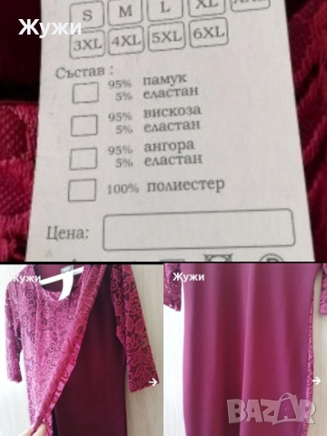 ДАМСКИ рокли, различни модели, снимка 12 - Рокли - 51887686