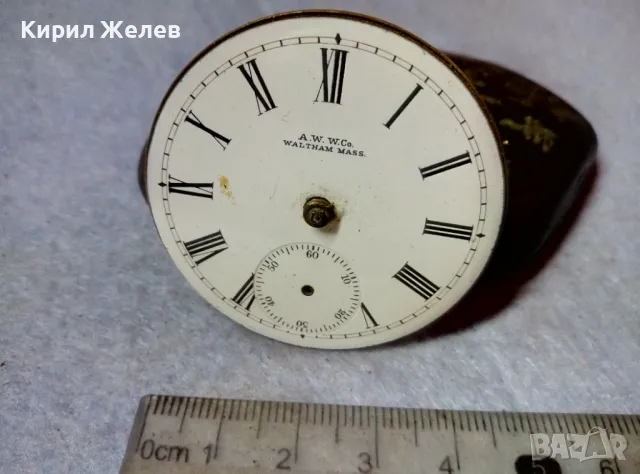A. W. W.Co. WALTHAM MASS. МЕХАНИЗЪМ от СТАР АМЕРИКАНСКИ ДЖОБЕН ЧАСОВНИК с РИМСКИ ЦИФЕРБЛАТ 40364, снимка 8 - Антикварни и старинни предмети - 48578620