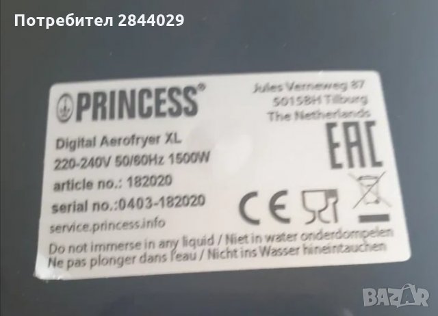 продавам фритюрник на горещ въздух, снимка 4 - Съдове за готвене - 32415845