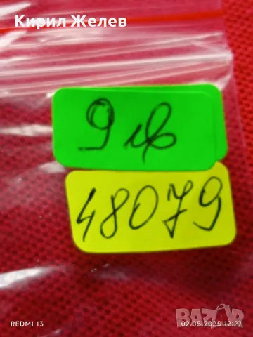 Стар механичен часовник мъжки СТАРТ СССР 17 камъка за ремонт части КОЛЕКЦИЯ 48079, снимка 8 - Антикварни и старинни предмети - 50124404