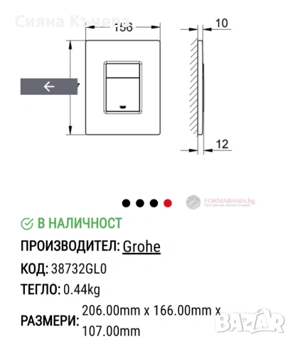 НОВО! Skate Cosmopolitan Бутон GROHE, снимка 4 - Друга електроника - 53099448