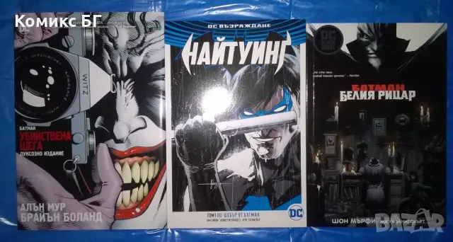 Комикси Артлайн 2, снимка 10 - Списания и комикси - 48358605