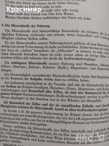 Уроци по битова икономика 1952 г., снимка 8 - Специализирана литература - 52255679