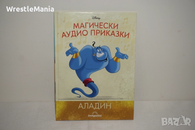 Книжка с Фигурка на Аладин от Поредицата на Магически Аудио Приказки на Disney, снимка 2 - Други - 52178467