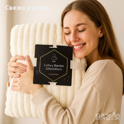 НОВ Луксозно меко одеяло- Двулицево - 220x240 см - 3.5кг , снимка 11 - Олекотени завивки и одеяла - 53466272