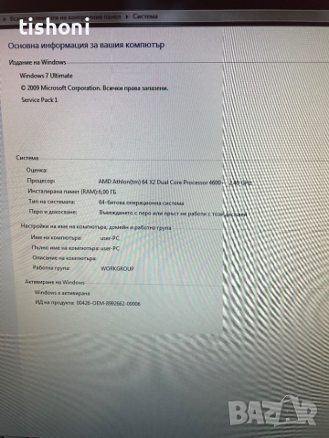 компютър комфигурация ssd хард диск, снимка 4 - За дома - 36430431