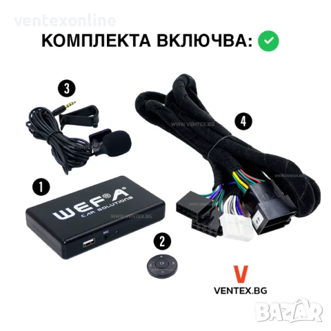 WEFA интерфейс с Bluetooth, USB и микрофон за Fiat, Alfa Romeo - ISO, снимка 3 - Аксесоари и консумативи - 51061479