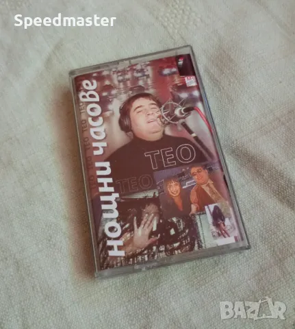 Тео - Нощни часове 