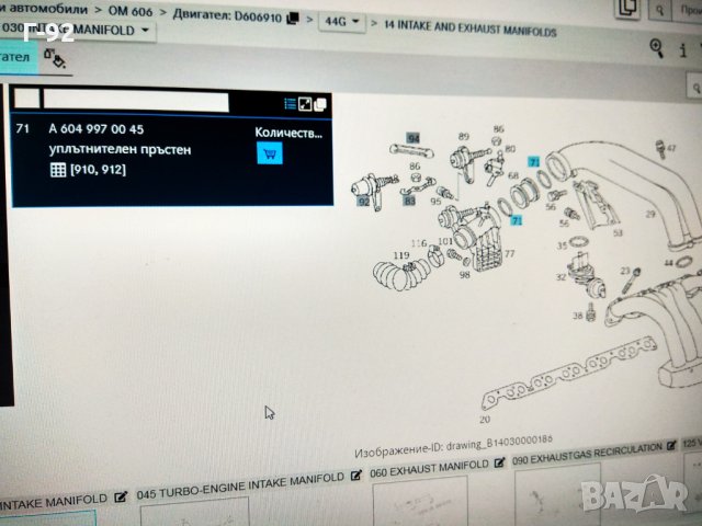 A6049970045**NEU**MERCEDES-BENZ**Уплътнение, корпус , снимка 4 - Части - 32865775