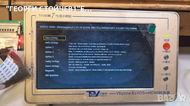 17MB110P 23398158   17IPS12   VES430UNDL-2D-N12, снимка 3 - Части и Платки - 49829229