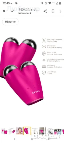 GESKE SmartAppGuided™ Микротоков лифтер за лице | 6 в 1 | Устройство против стареене  лифтинг

, снимка 9 - Масажори - 50373937