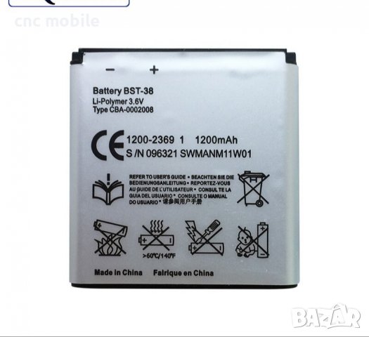 Батерия Sony Ericsson BST-38, снимка 18 - Оригинални батерии - 15547676