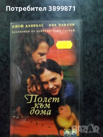 Продавам видеокасети цена 10 лева, снимка 10 - DVD филми - 50521716