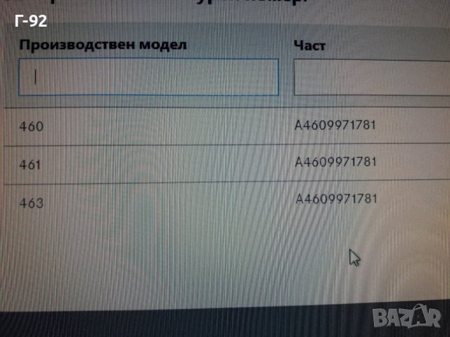 A4609971781**NEU**MERCEDES-BENZ**W460-461-463**ТАМПОН ЗА  ОХЛАДИТЕЛЯ**, снимка 5 - Части - 38900678