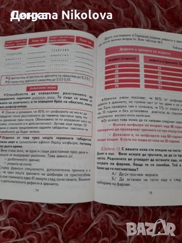 Учебници, снимка 11 - Учебници, учебни тетрадки - 52048003