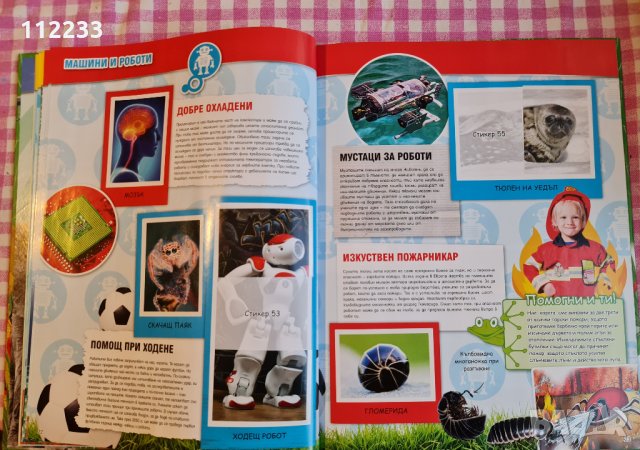 Изобретено от природата-BILLA албум стикери, снимка 4 - Други - 34955612