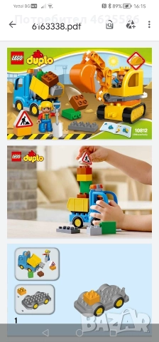 Lego Duplo строителни машини , снимка 6 - Конструктори - 52697005