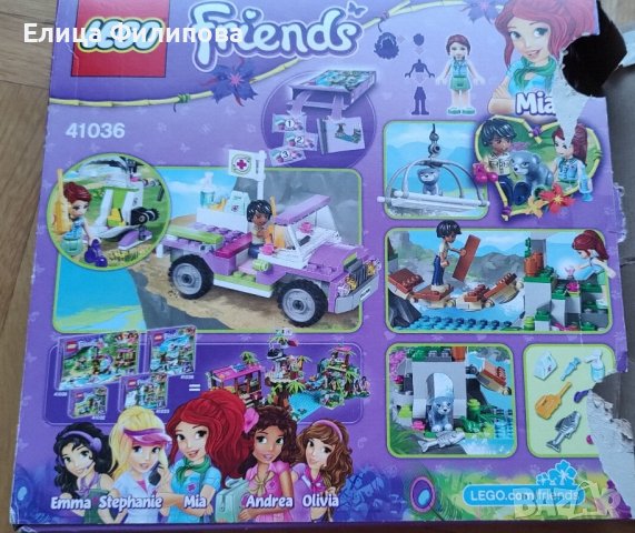 Lego Friends 41036 - Спасяване при моста в джунглата , снимка 8 - Конструктори - 43927450