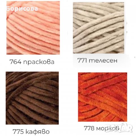 Прежда Ярн Арт Долче , снимка 4 - Други - 33522846