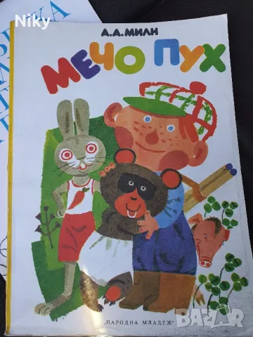 Мечо Пух , снимка 1