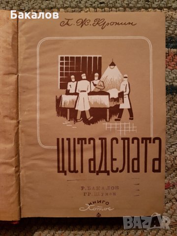 Стари книги от световната класика, снимка 5 - Художествена литература - 23381509